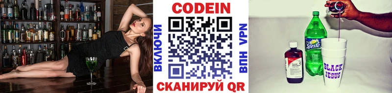 Кодеиновый сироп Lean напиток Lean (лин)  blacksprut как зайти  Мамоново 