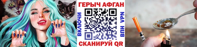 Героин Heroin  Мамоново 