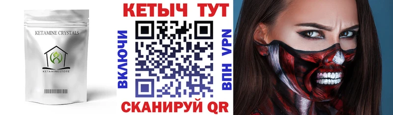 КЕТАМИН ketamine  mega маркетплейс  Мамоново 