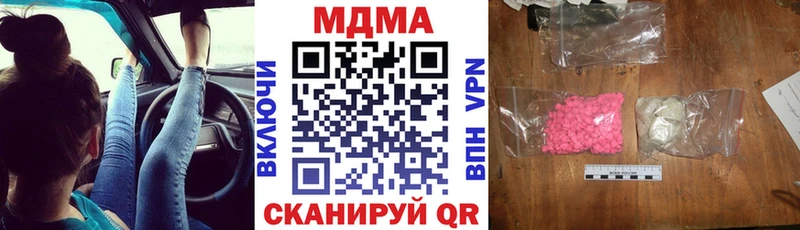 купить наркоту Мамоново МДМА Molly