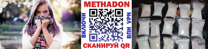 МЕТАДОН мёд  Мамоново 